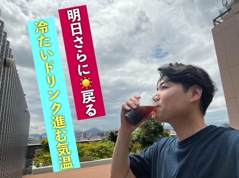【広島の天気4/24(木)　青空広がり十分な日差しが戻る見込み 夏日予想で水分補給を！｜FNNプライムオンライン