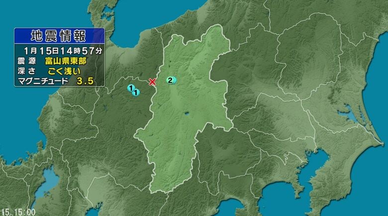 【地震情報】富山県東部を震源　長野県松川村で震度2　長野県池田町、岐阜県高山市、飛騨市で震度1　マグニチュード3.5と推定｜FNNプライムオンライン