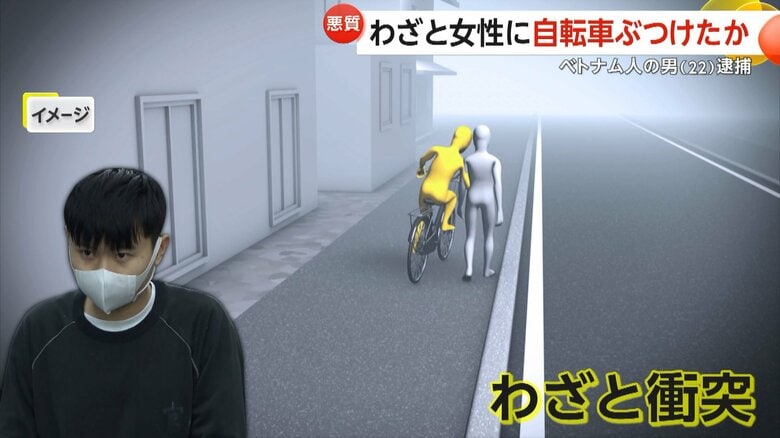 女性に自転車わざとぶつけ抱きついたか…22歳ベトナム人の男逮捕　体複数回触り「すみません」と逃走　今年に入り同様の犯行｜FNNプライムオンライン