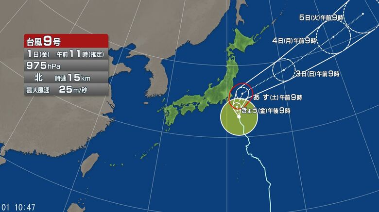 【台風情報】台風9号　今後の進路予想は　2日に暴風域を伴って関東地方に接近か　台風周辺や台風本体の発達した雨雲の影響で伊豆諸島と関東地方で大雨となる所ある見込み｜FNNプライムオンライン