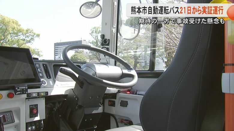 熊本市が自動運転バスで2027年度には完全自動運転の『レベル4』目指す　3月21日から『レベル2』の実証実験開始｜FNNプライムオンライン