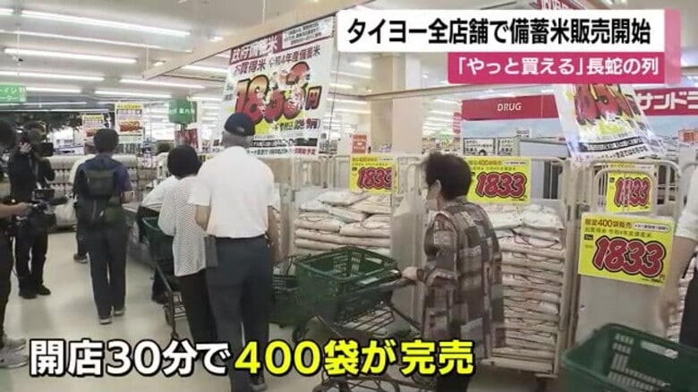 「やっと買える」長蛇の列　 鹿児島・宮崎のタイヨー全店舗で備蓄米販売開始｜FNNプライムオンライン