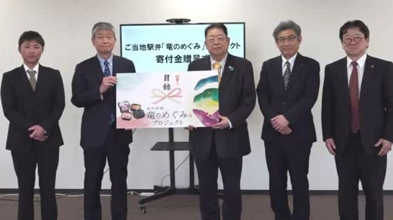 ご当地駅弁「竜のめぐみ」売上金の一部を寄付　福井県内のこども食堂に30万円｜FNNプライムオンライン