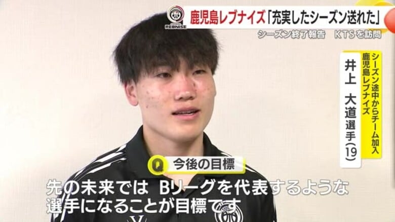 鹿児島レブナイズ　シーズン終了報告　「充実したシーズン送れた」　多くの声援に感謝｜FNNプライムオンライン