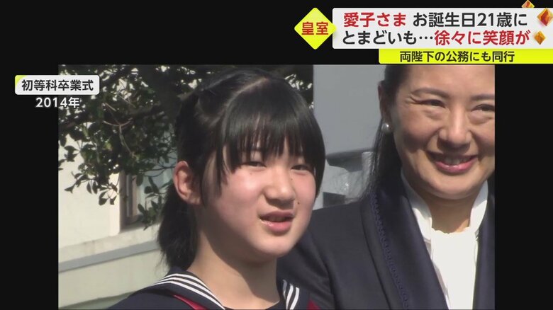 学習院初等科の卒業式にご出席された愛子さま
