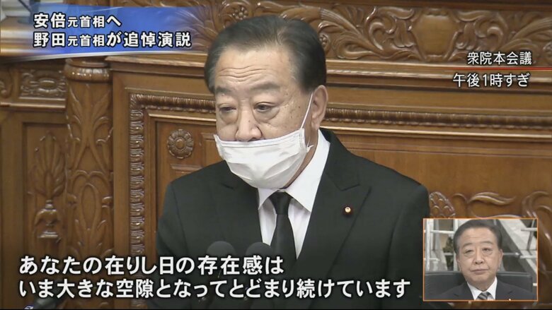 野田佳彦 元首相 立憲民主党最高顧問
