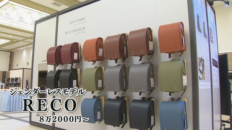 ジェンダーレスモデルのランドセル