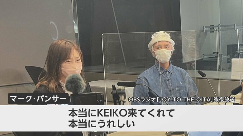 「もう夢はね、諦めない。絶対にもっとでっかい夢を見てね、追いかけ続けようと思います」とマークさん