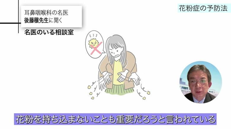 花粉が引っ付かないよう、着る素材にも注意