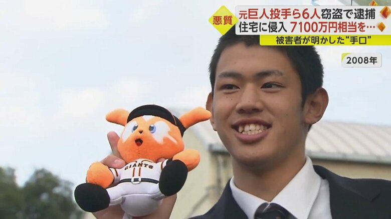 巨人からのドラフト2位指名を喜ぶ宮本武文容疑者