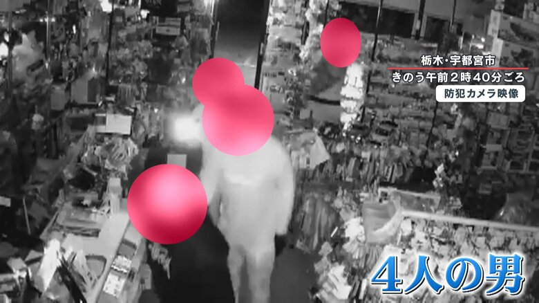 合計4人が店内へ…