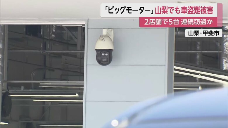 店の外には防犯カメラが設置されている