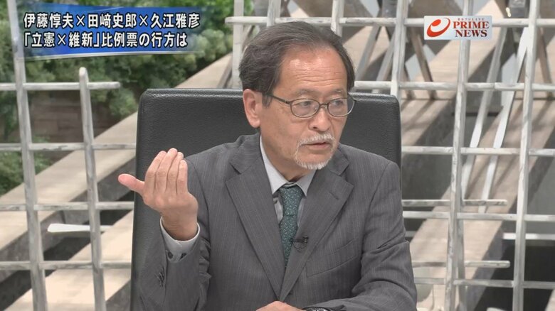 政治アナリスト 伊藤惇夫氏