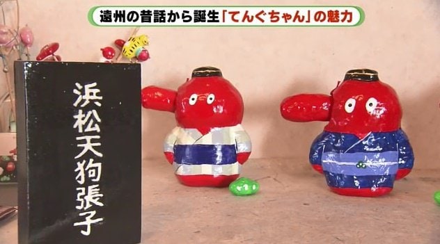 鼻ゆれ天狗張り子は1体6400円　インターネット販売