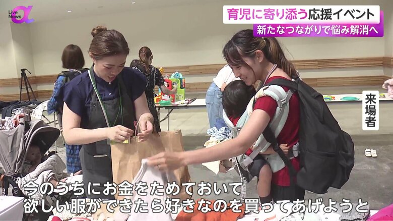 おゆずり会で服を選ぶ来場者