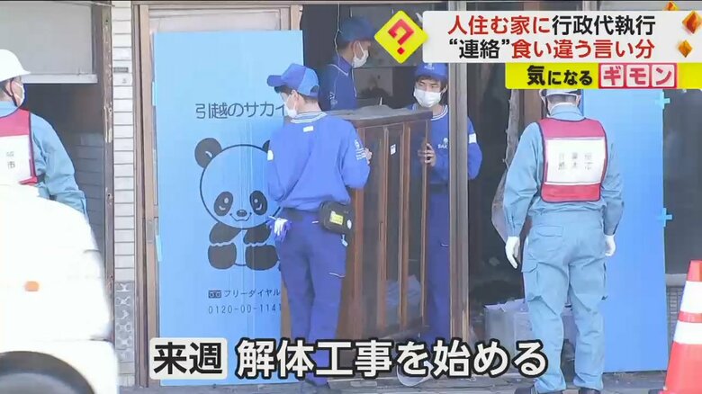 熊本市の職員たちによって、建物から家具が運び出されている