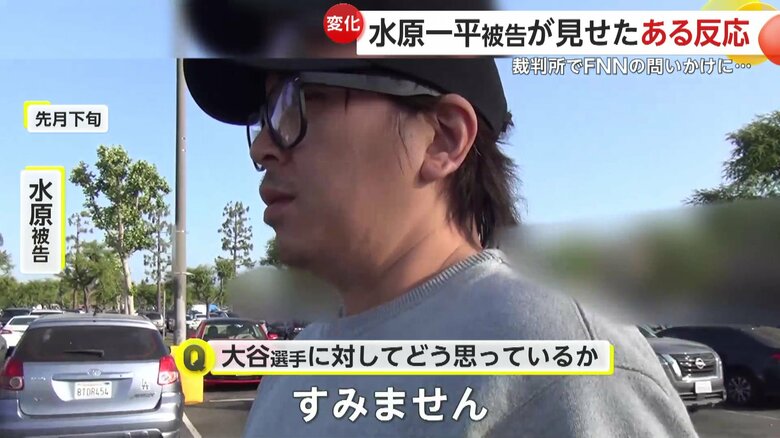 先日、FNNが直撃取材を試みた際には聞き取れないほどの小さな声で「すみません」と答えていた