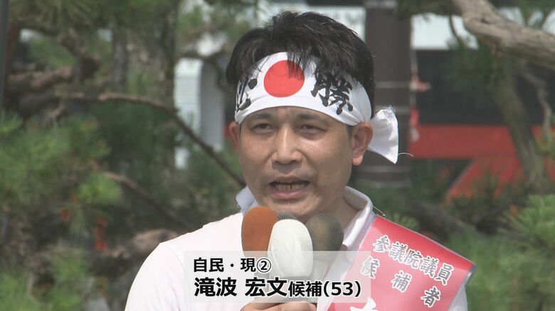 自民党・現職の滝波候補