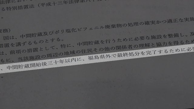 2045年の「約束」は法律で定められている