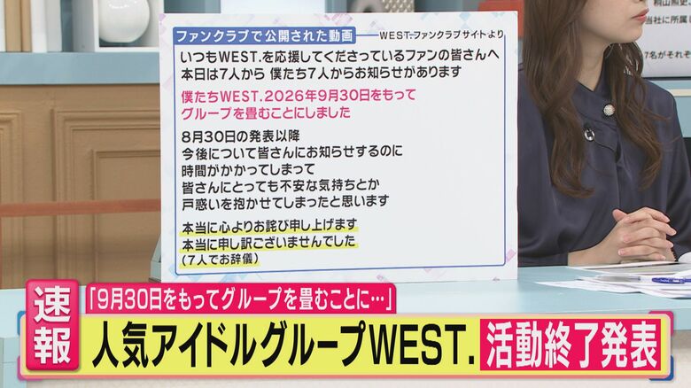 重岡大毅さんがコメント（関西テレビ「旬感LIVE とれたてっ！」より）