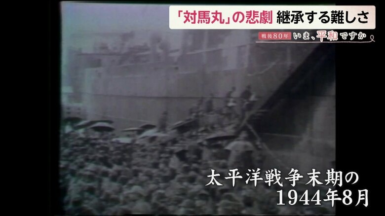 太平洋戦争末期、対馬丸は疎開する学童らを乗せていた