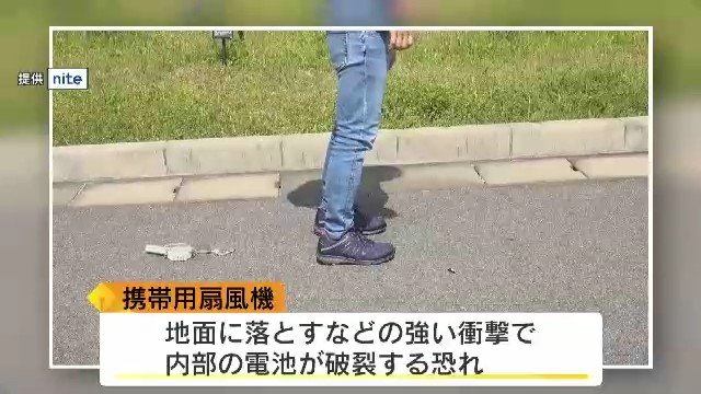 リチウムイオン電池が破裂・発火に至る危険性も