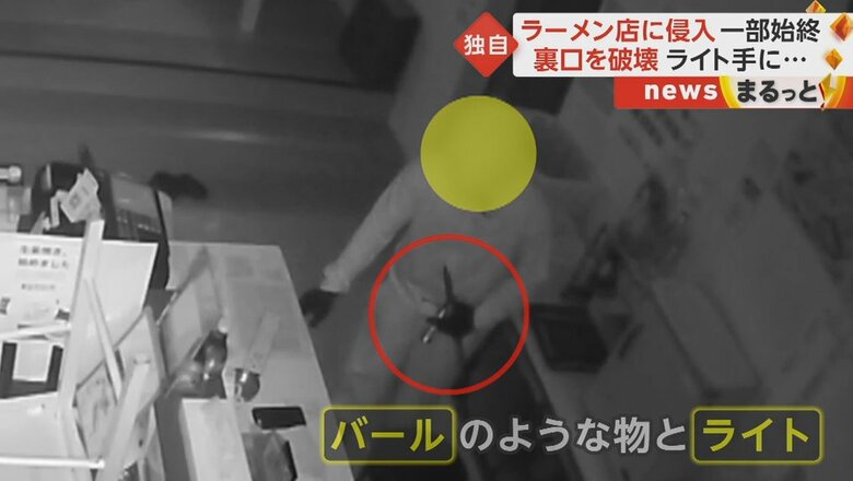 手には、バールのような物とライトを持っている