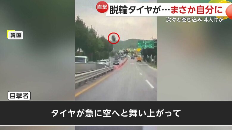 貨物車のタイヤが突然外れ、対向車を直撃する瞬間（韓国）①