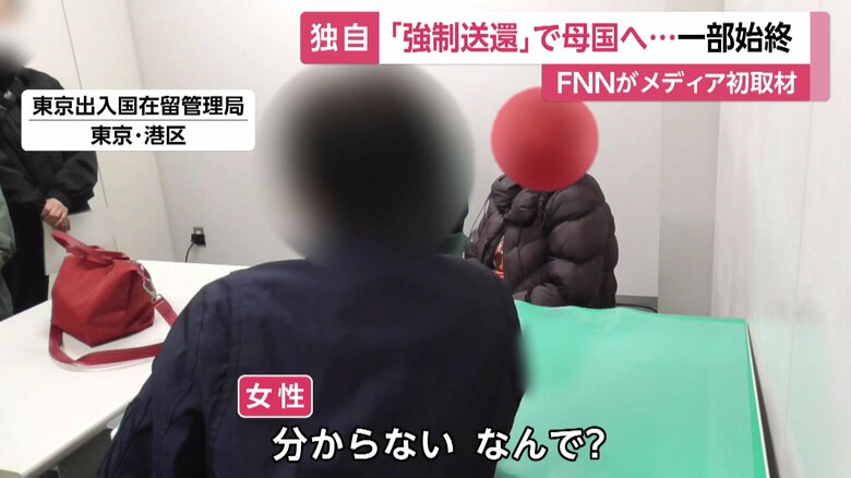 強制送還されることを告げられた東南アジア出身の女性