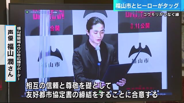 宣言文を読み上げる声優・福山潤さん