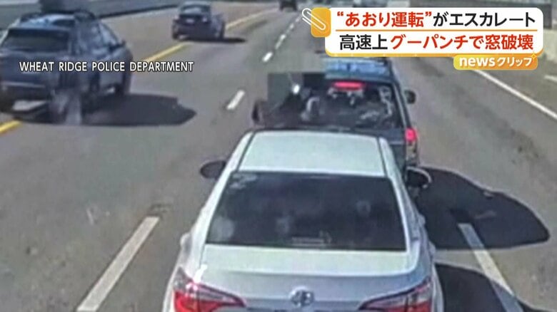 様子がおかしい2台の車の運転手