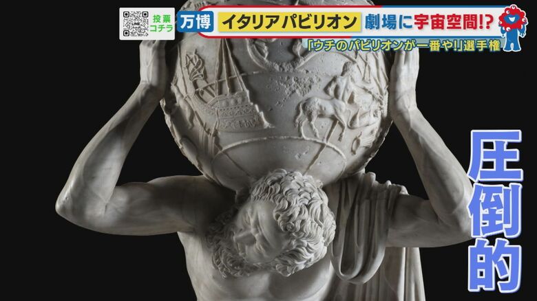 彫刻「ファルネーゼのアトラス」