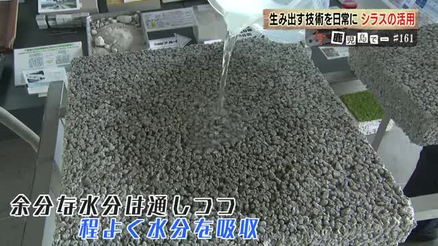 透水性のあるブロック「緑化基盤」