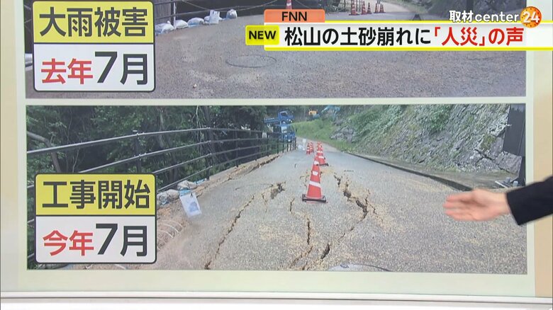 大雨被害で亀裂の入った道路