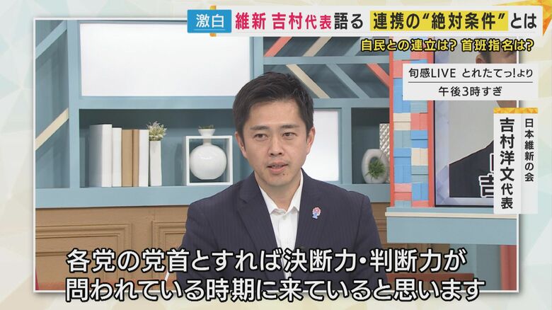 日本維新の会 吉村洋文代表