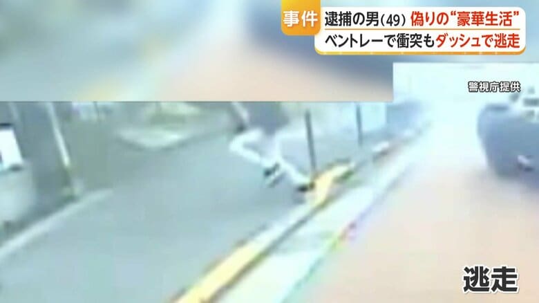 ベントレー乗り捨て猛ダッシュで逃走する宋容疑者