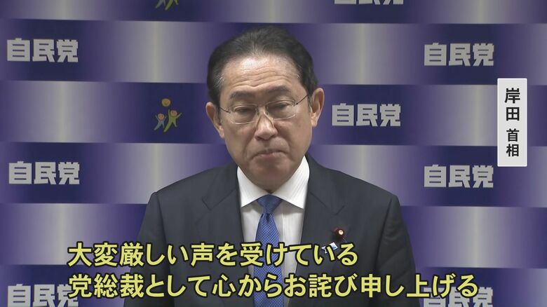 裏金問題に陳謝する岸田首相