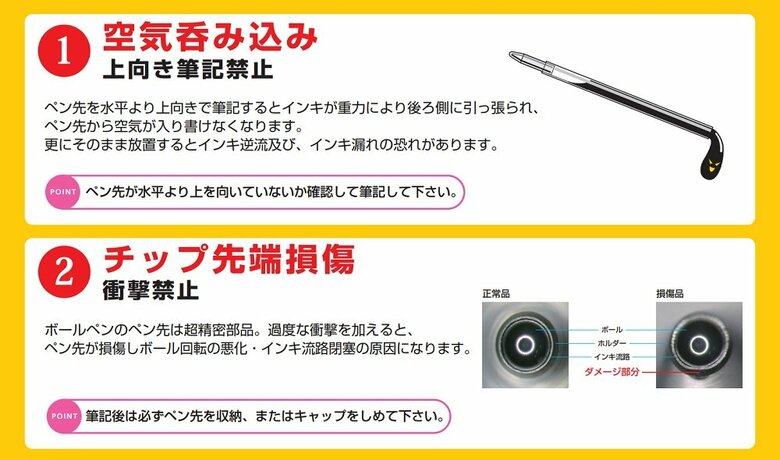 書けなくなる主な原因（提供：パイロットコーポレーション）