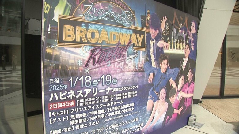 18、19日の2日間であわせて4回公演