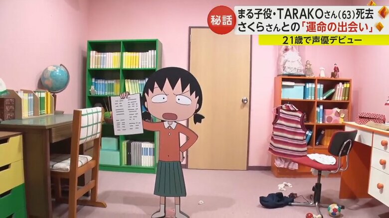 静岡市清水区にある「ちびまる子ちゃんランド」