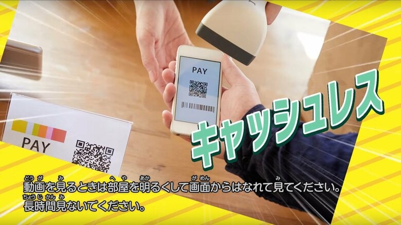 キャッシュレス遊びをする子どもも多いという