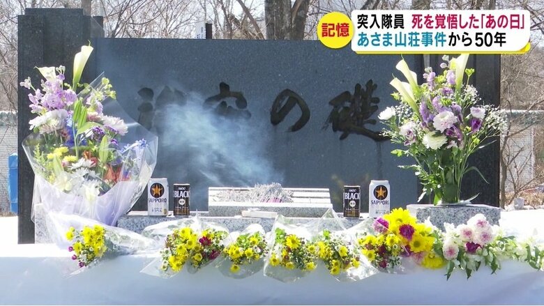 あさま山荘から２キロの場所にある「治安の礎」