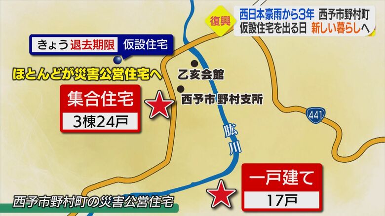 野村町内にある一戸建ての「災害公営住宅」