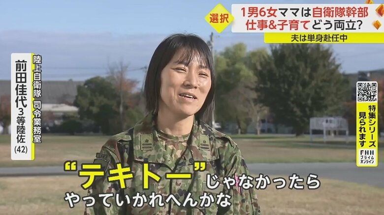 「何とかなるかな、と思ってやっているからですかね」