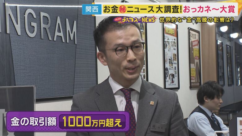 KINGRAM天神橋店　西森店長