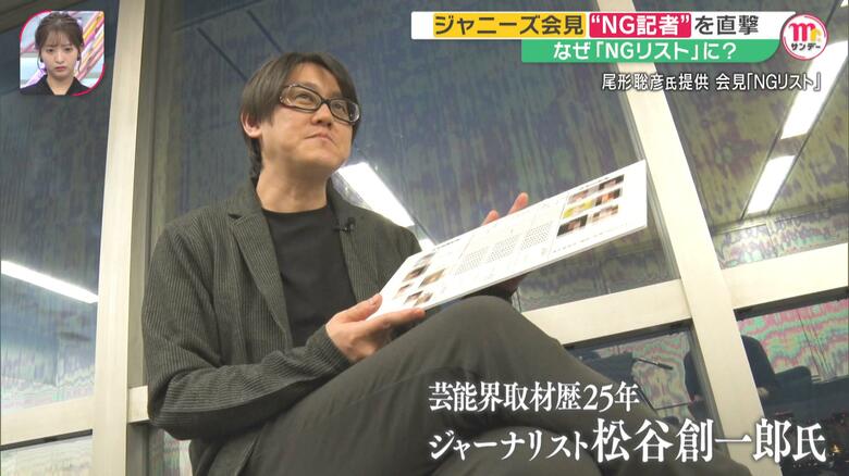 ジャーナリスト 松谷創一郎 氏