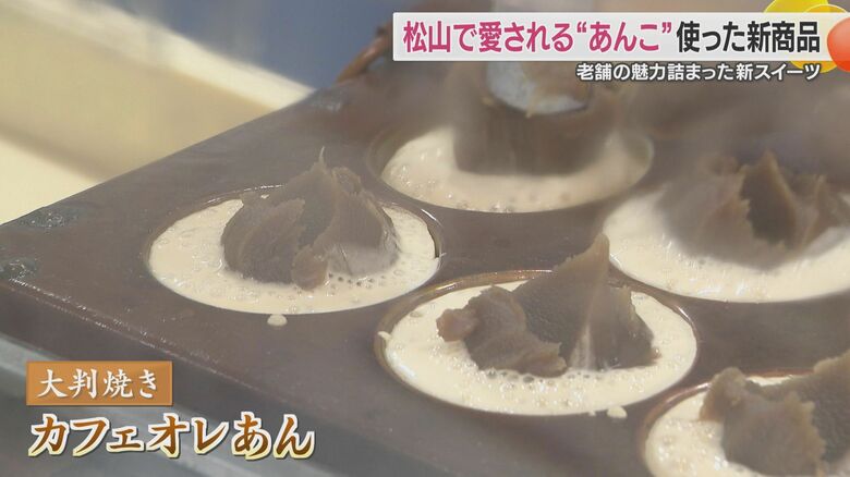 カフェオレあんの新商品も