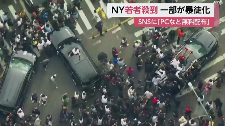 車の上に乗るなどヒートアップ