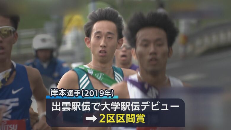 岸本選手のデビュー戦(2019年出雲駅伝)