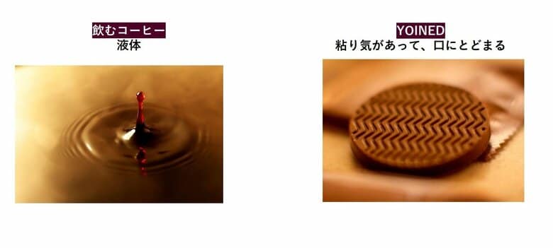 飲むコーヒーとの違いを楽しんでも良い